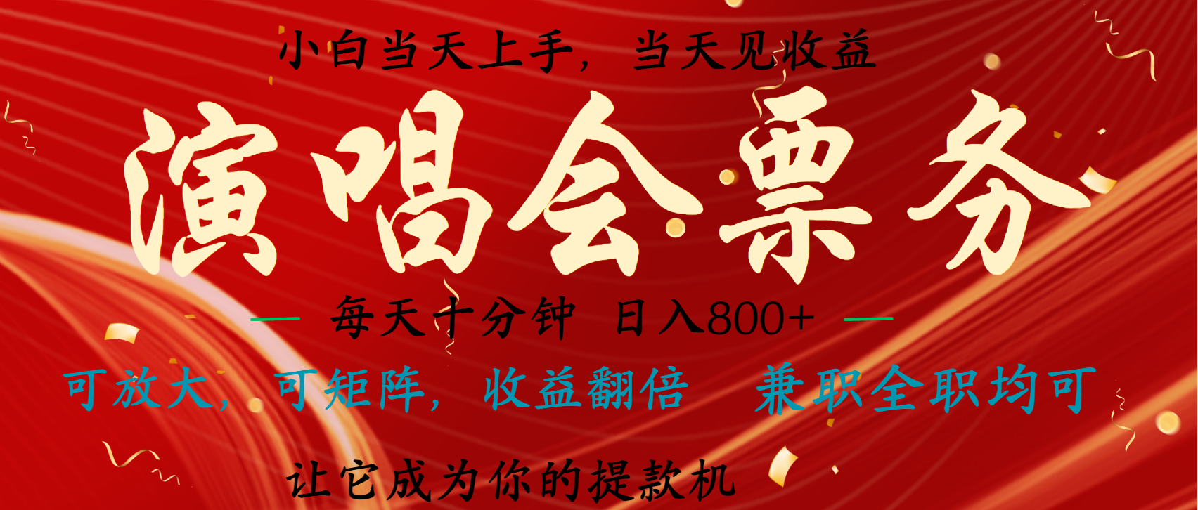 日入2000+ 娱乐项目全年大风口，长久稳定暴利，新人当天上手收益-秘源志