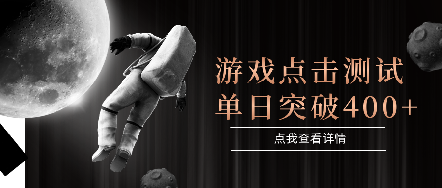 闪电游，知名游戏整合平台，项目背靠大厂，运行稳定，项目操作简单，无需专业知识。支持多窗口同时运行，高效利用电脑资源进行灵活多开，突破收益单日点击测试400+-秘源志